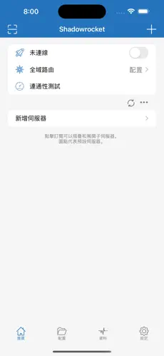 雷霆加速加速器官网梯子android下载效果预览图